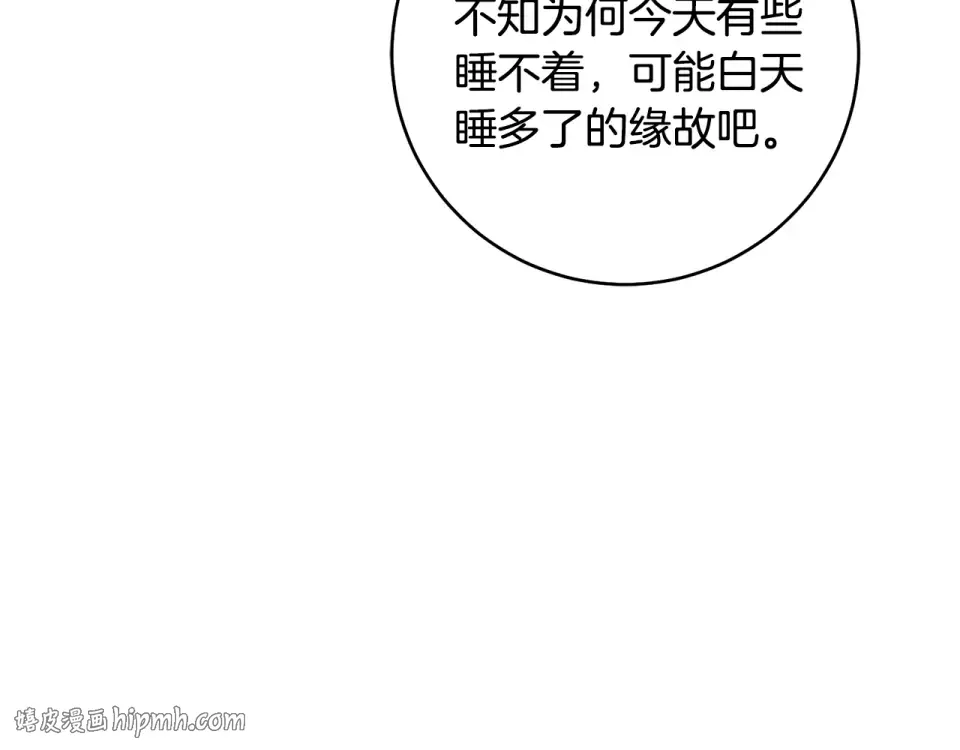 第43话 我还是无法面对他 第128页