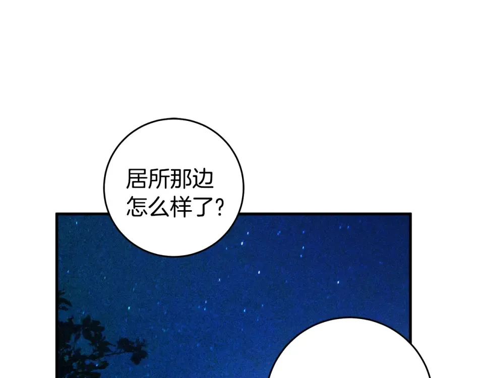 第43话 我还是无法面对他 第129页