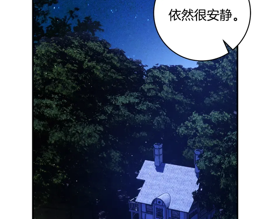 第43话 我还是无法面对他 第130页