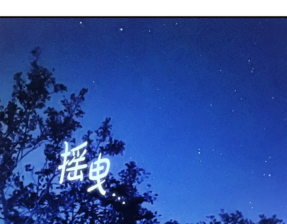 第43话 我还是无法面对他 第133页
