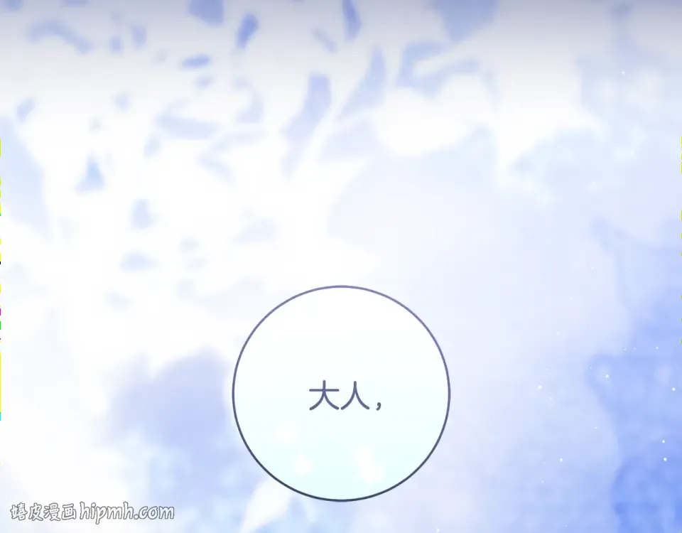 第43话 我还是无法面对他 第136页