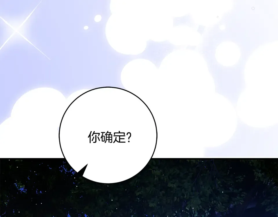 第43话 我还是无法面对他 第150页
