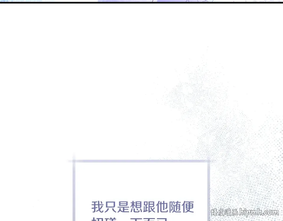 第43话 我还是无法面对他 第152页