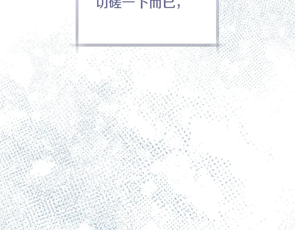 第43话 我还是无法面对他 第153页