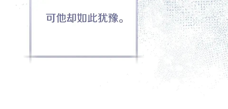 第43话 我还是无法面对他 第156页