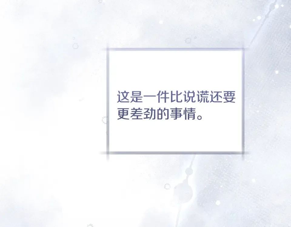 第43话 我还是无法面对他 第158页