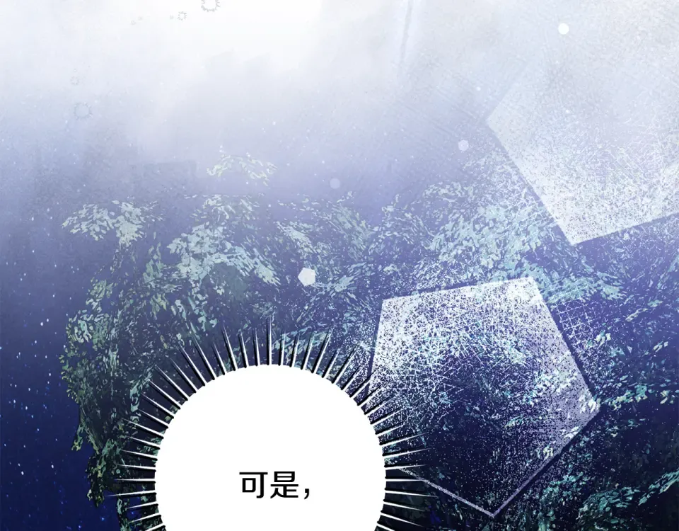 第43话 我还是无法面对他 第159页