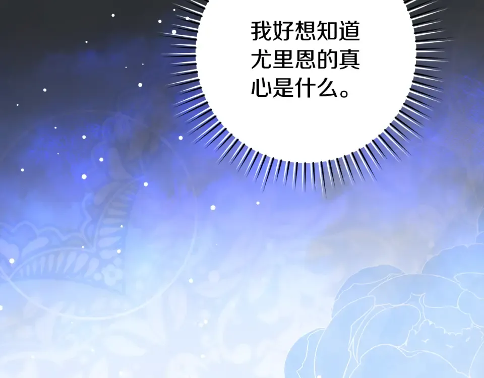 第43话 我还是无法面对他 第162页