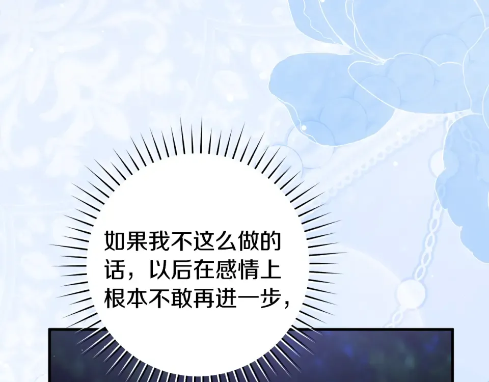 第43话 我还是无法面对他 第163页
