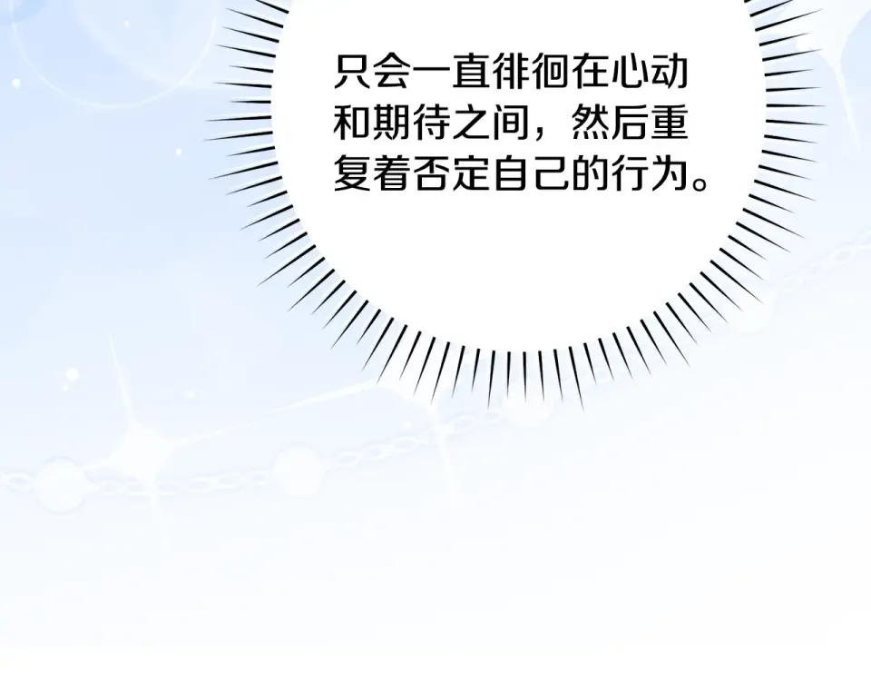 第43话 我还是无法面对他 第166页