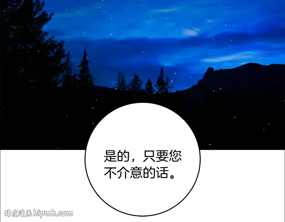 第43话 我还是无法面对他 第168页