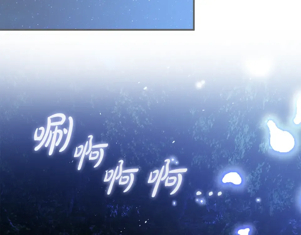 第43话 我还是无法面对他 第171页