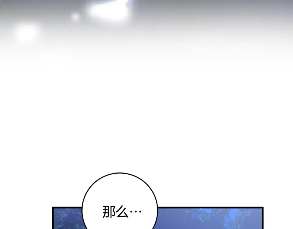 第43话 我还是无法面对他 第174页