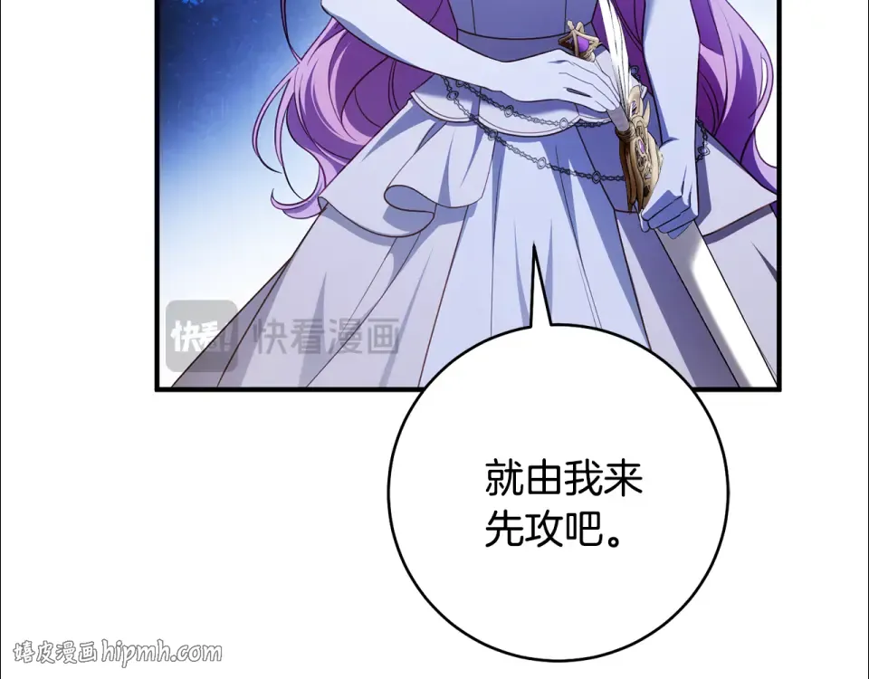 第43话 我还是无法面对他 第176页
