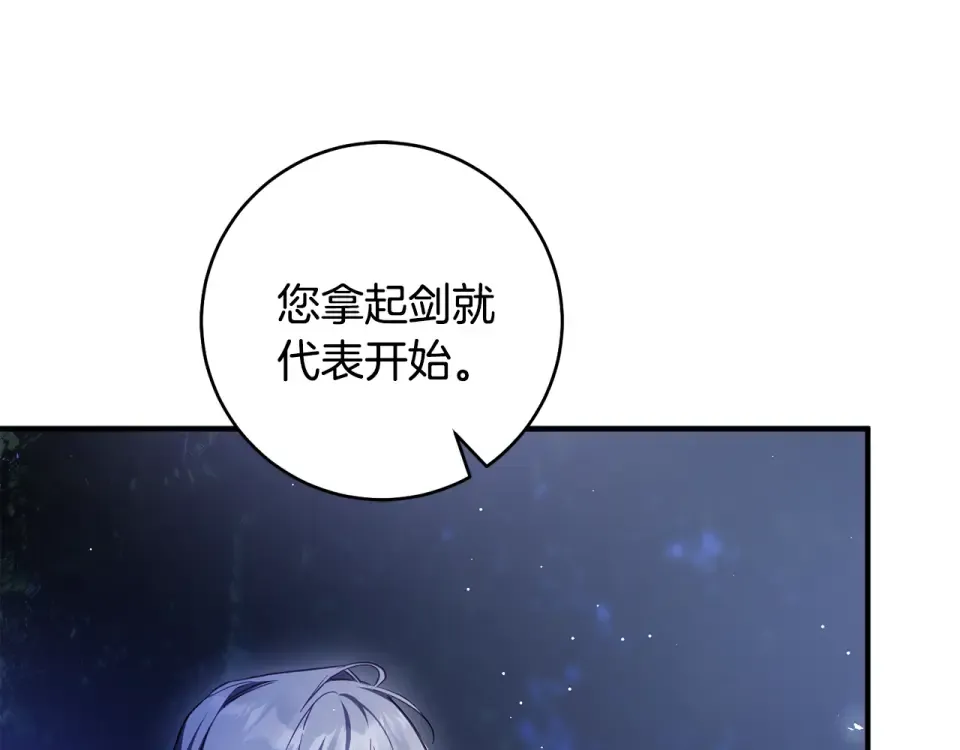 第43话 我还是无法面对他 第178页