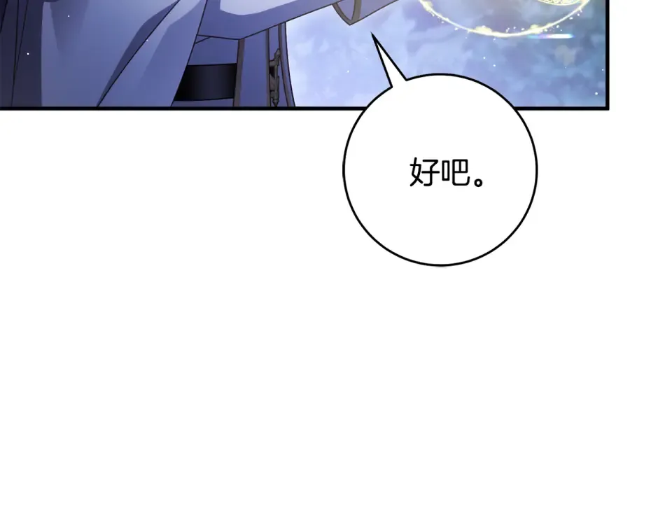 第43话 我还是无法面对他 第180页