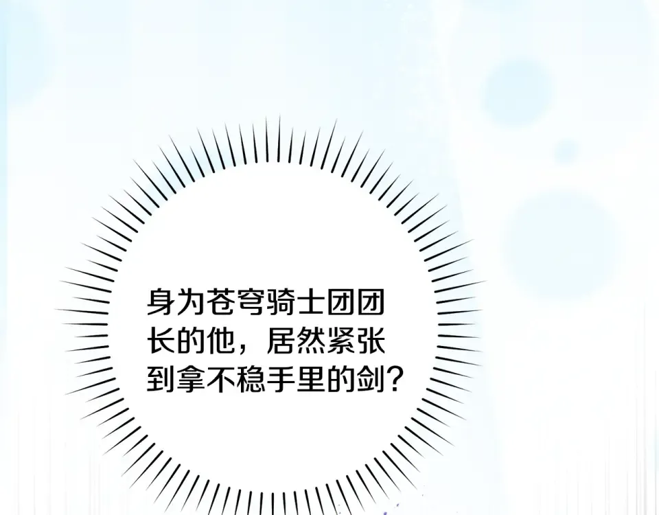第43话 我还是无法面对他 第188页