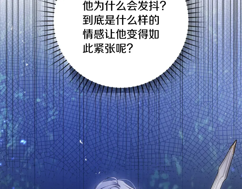 第43话 我还是无法面对他 第190页
