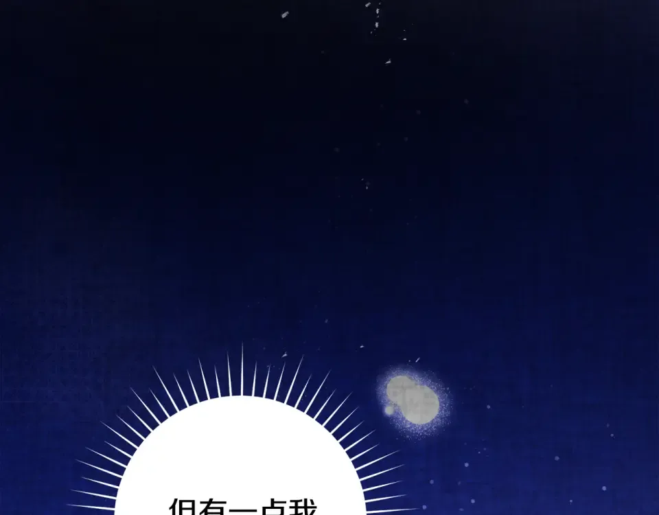 第43话 我还是无法面对他 第193页