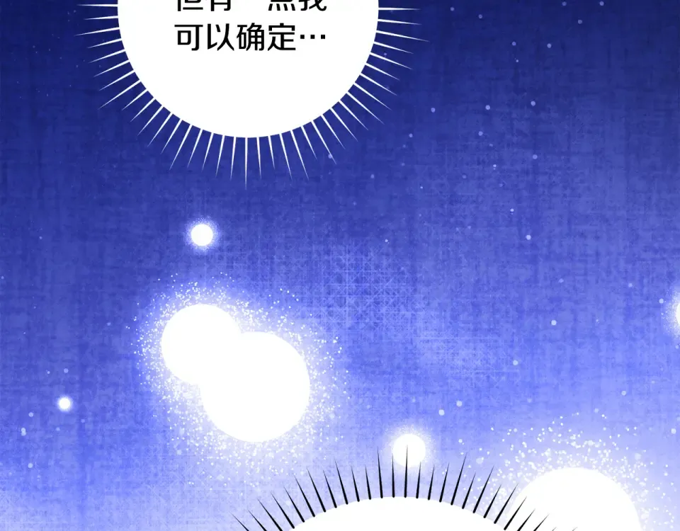 第43话 我还是无法面对他 第194页