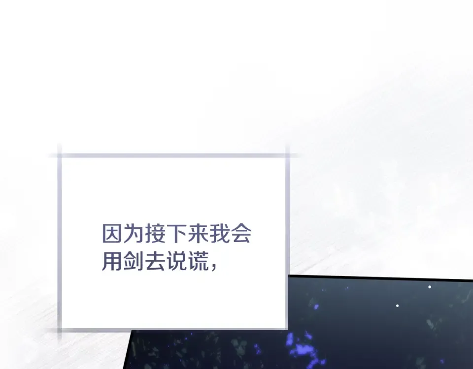 第43话 我还是无法面对他 第197页
