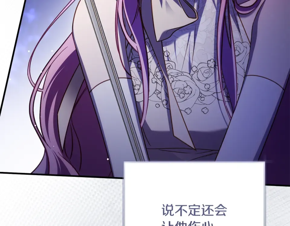 第43话 我还是无法面对他 第199页