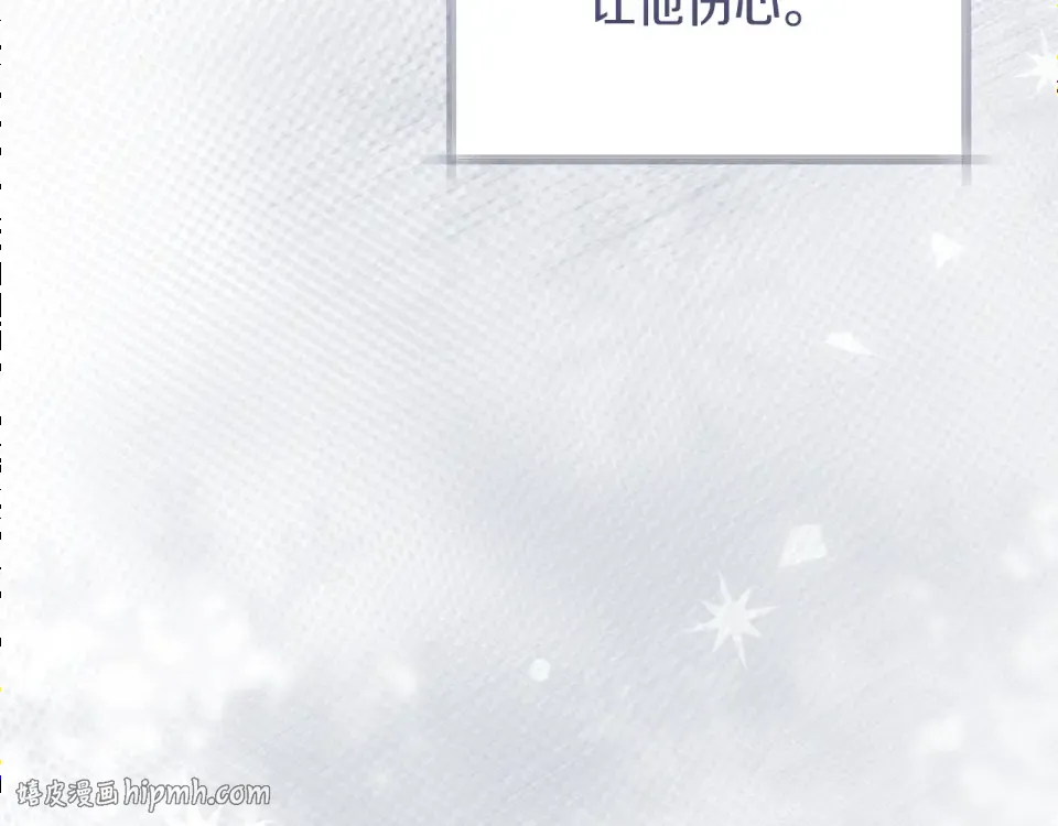 第43话 我还是无法面对他 第200页