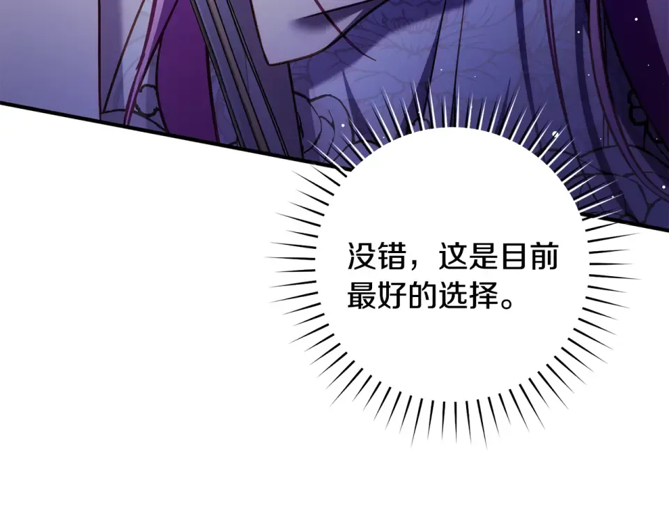 第43话 我还是无法面对他 第203页