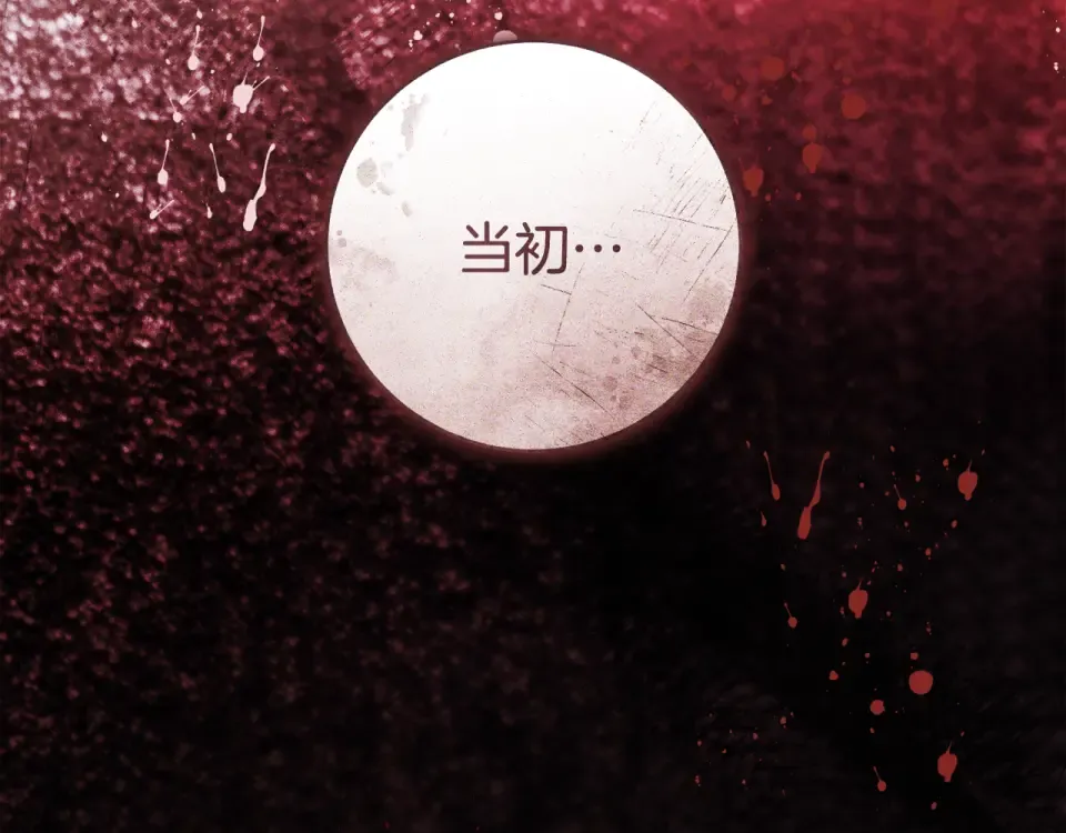 第43话 我还是无法面对他 第205页