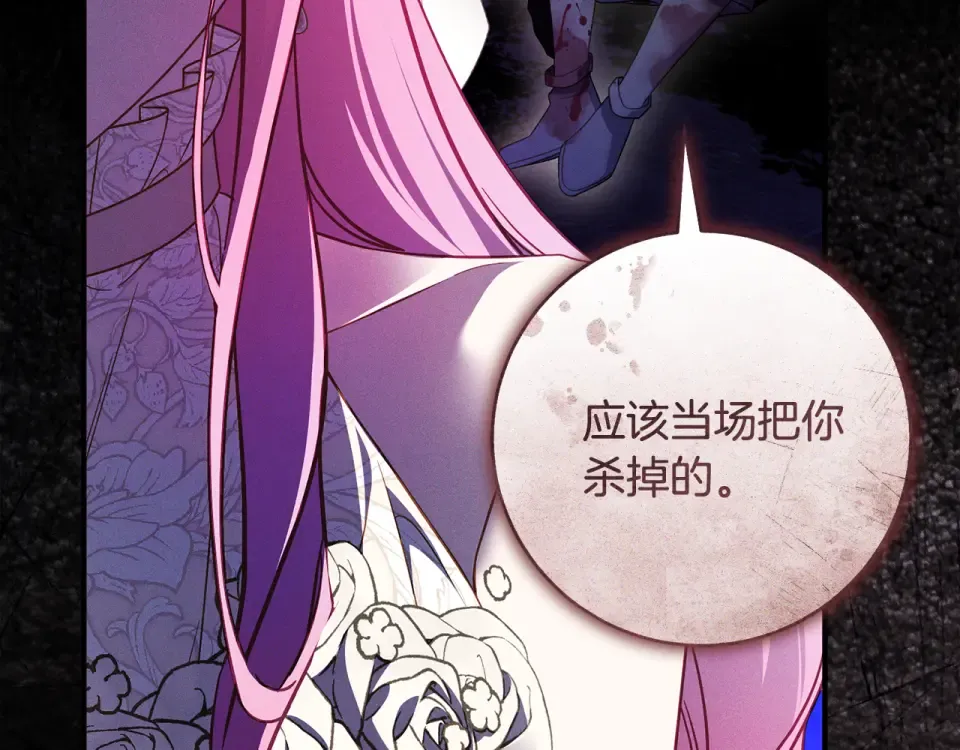 第43话 我还是无法面对他 第210页
