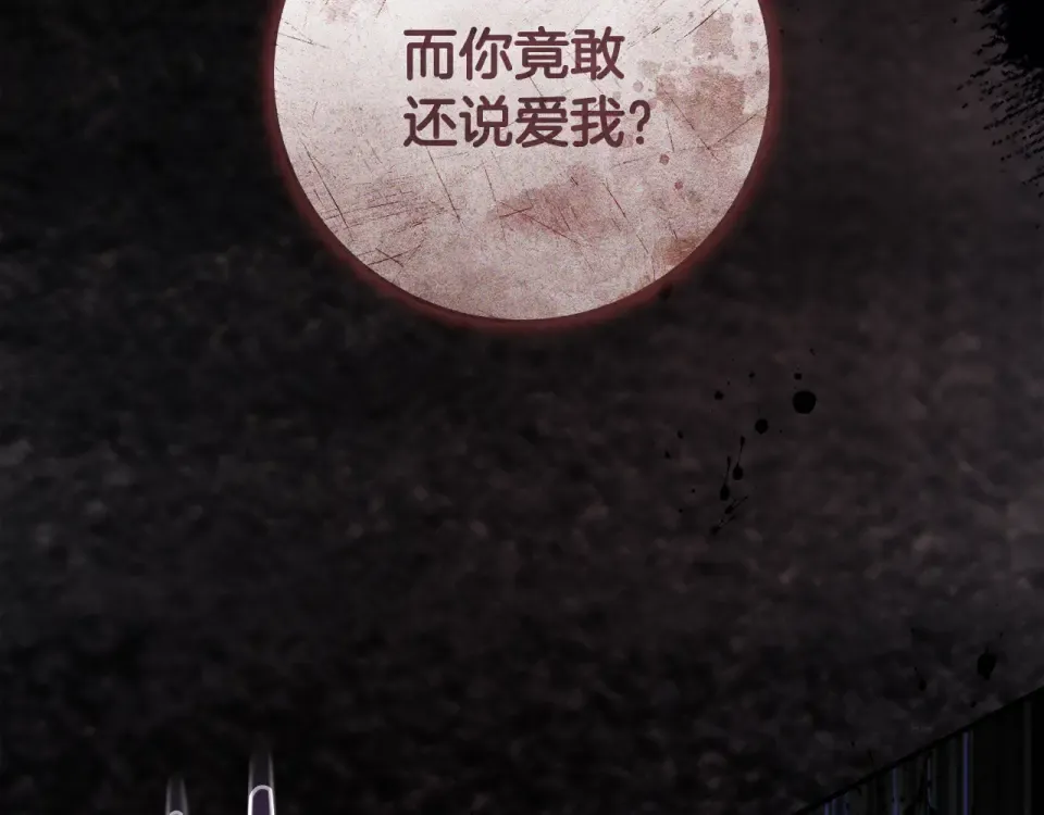 第43话 我还是无法面对他 第212页