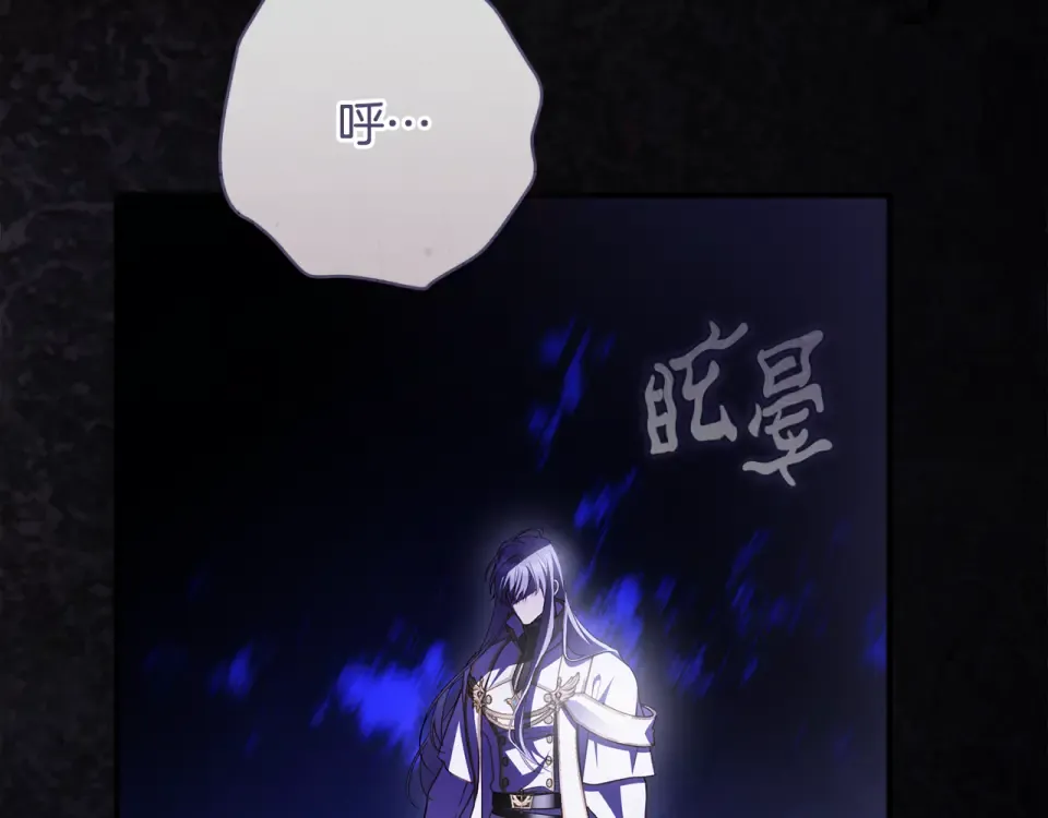 第43话 我还是无法面对他 第222页