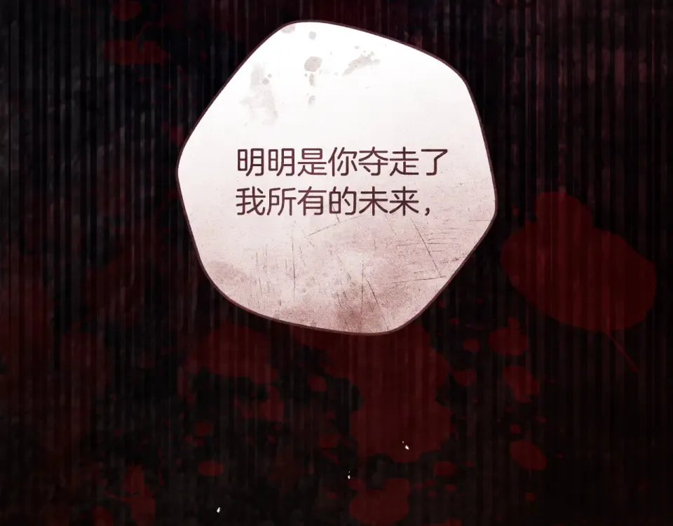 第43话 我还是无法面对他 第226页