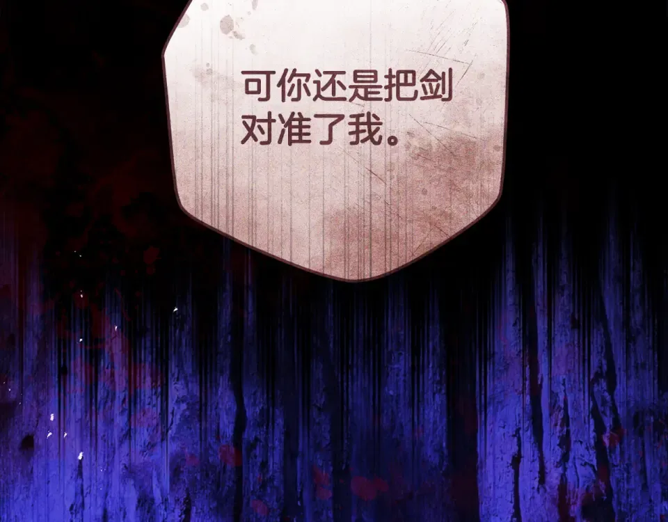 第43话 我还是无法面对他 第229页