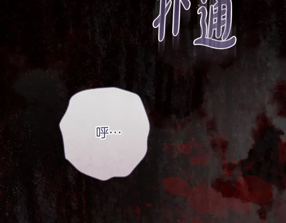 第43话 我还是无法面对他 第234页