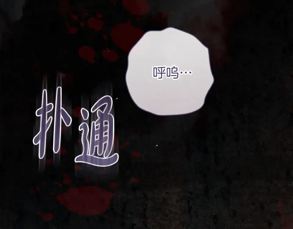 第43话 我还是无法面对他 第237页