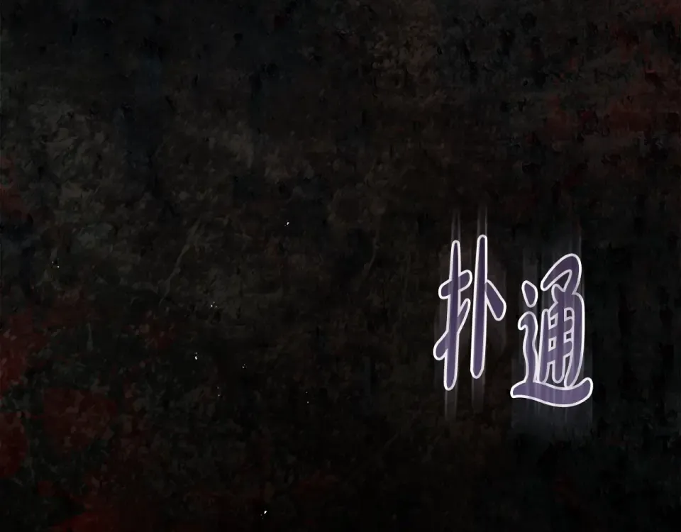 第43话 我还是无法面对他 第238页