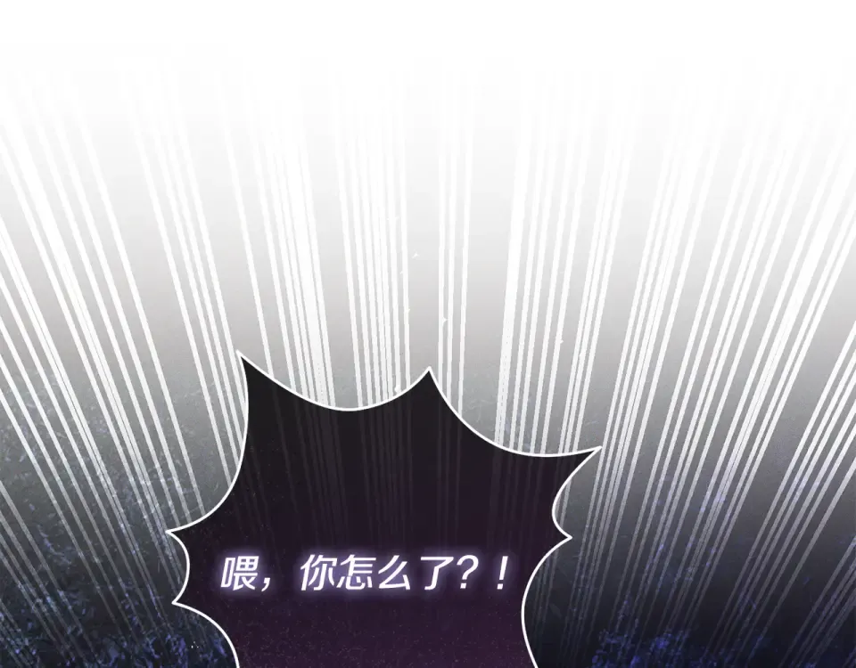 第43话 我还是无法面对他 第245页