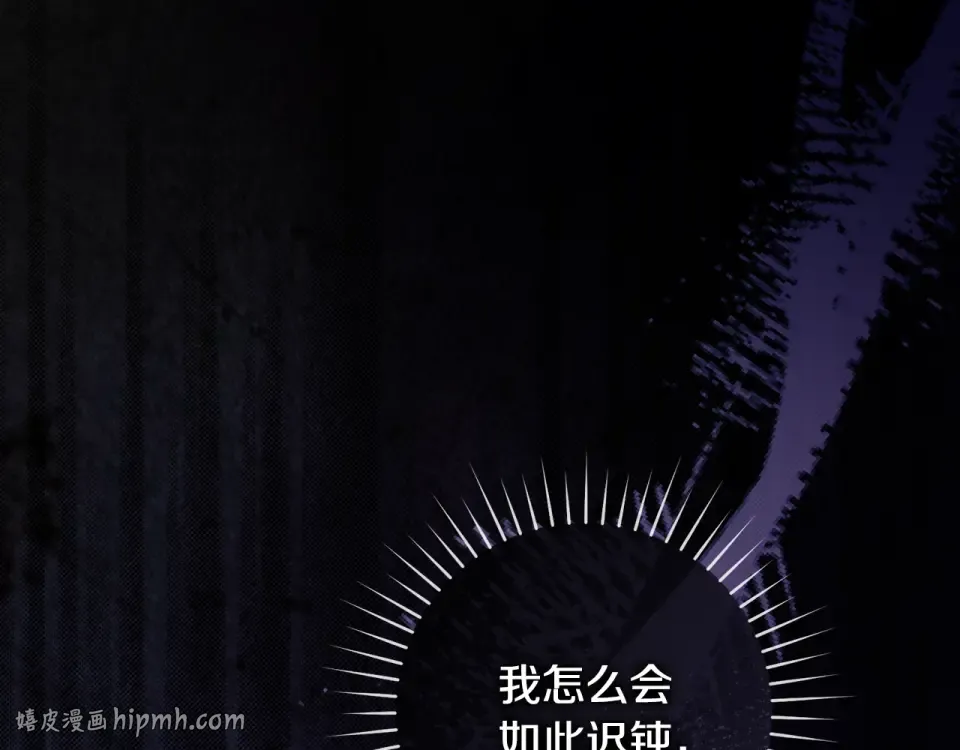 第43话 我还是无法面对他 第248页