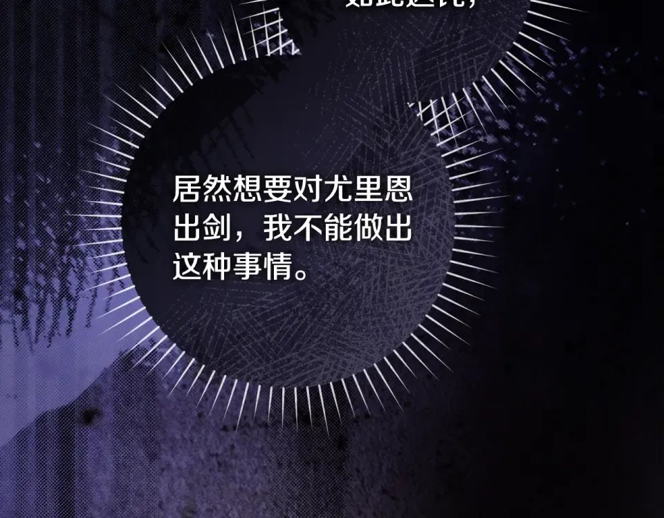 第43话 我还是无法面对他 第249页