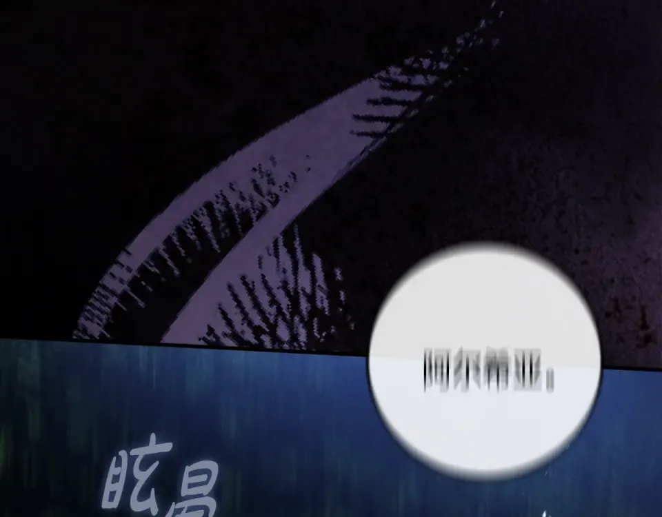 第43话 我还是无法面对他 第252页