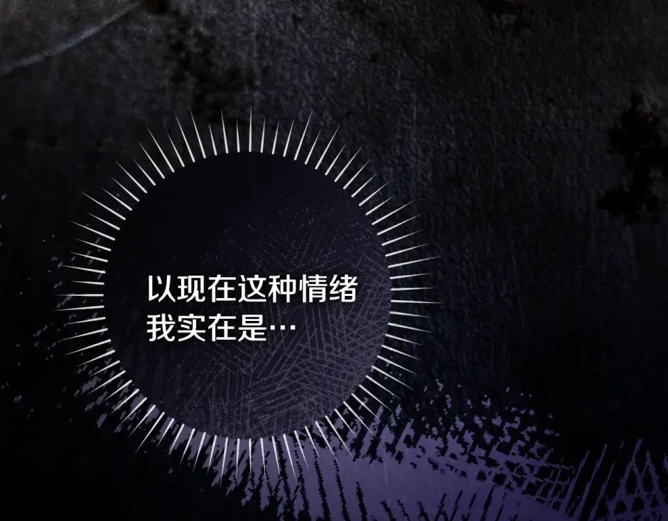 第43话 我还是无法面对他 第255页