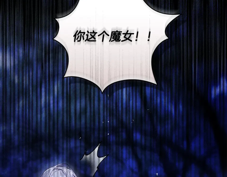 第43话 我还是无法面对他 第258页