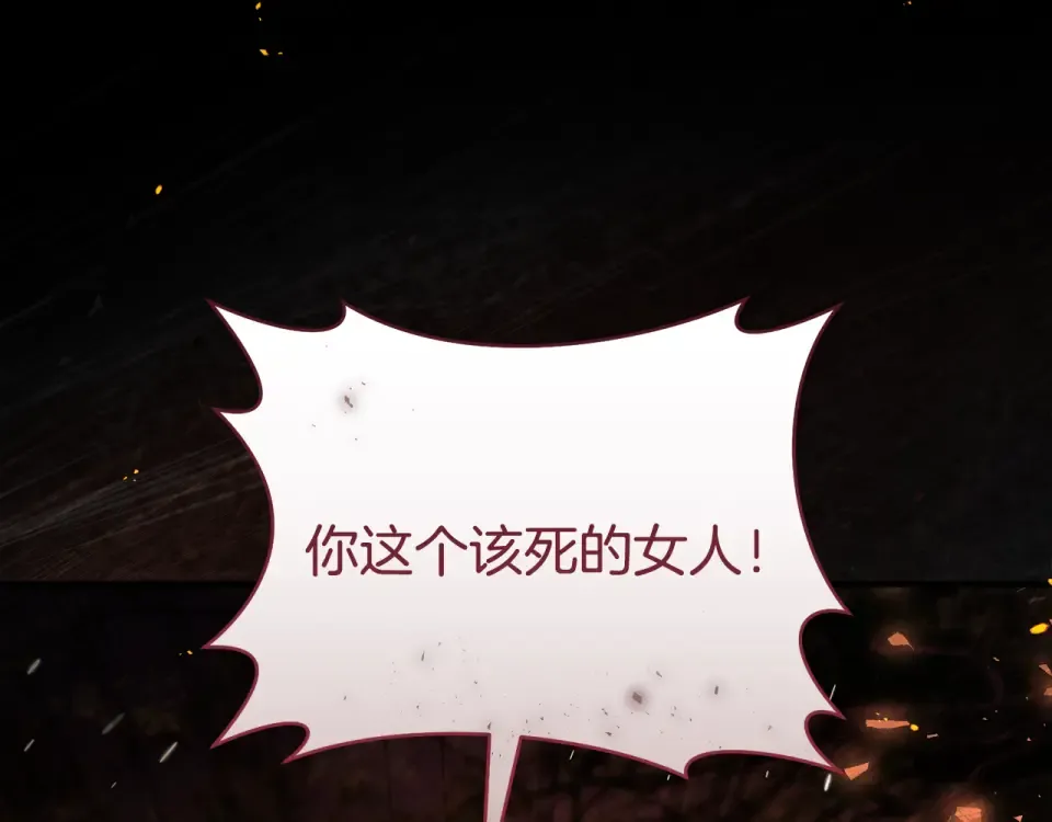 第43话 我还是无法面对他 第265页