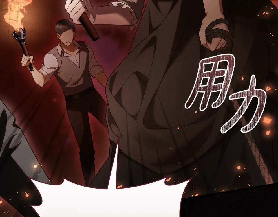 第43话 我还是无法面对他 第267页