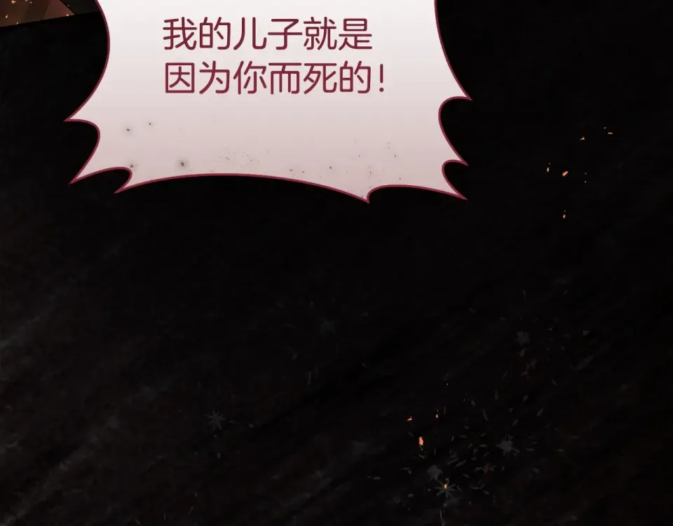 第43话 我还是无法面对他 第268页