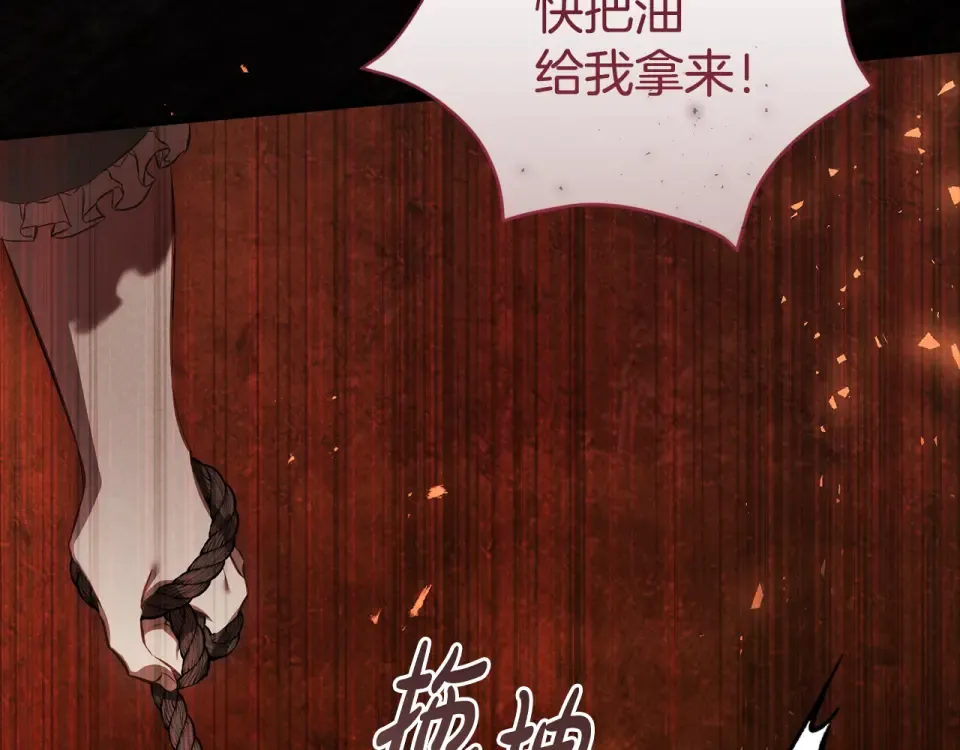 第43话 我还是无法面对他 第271页