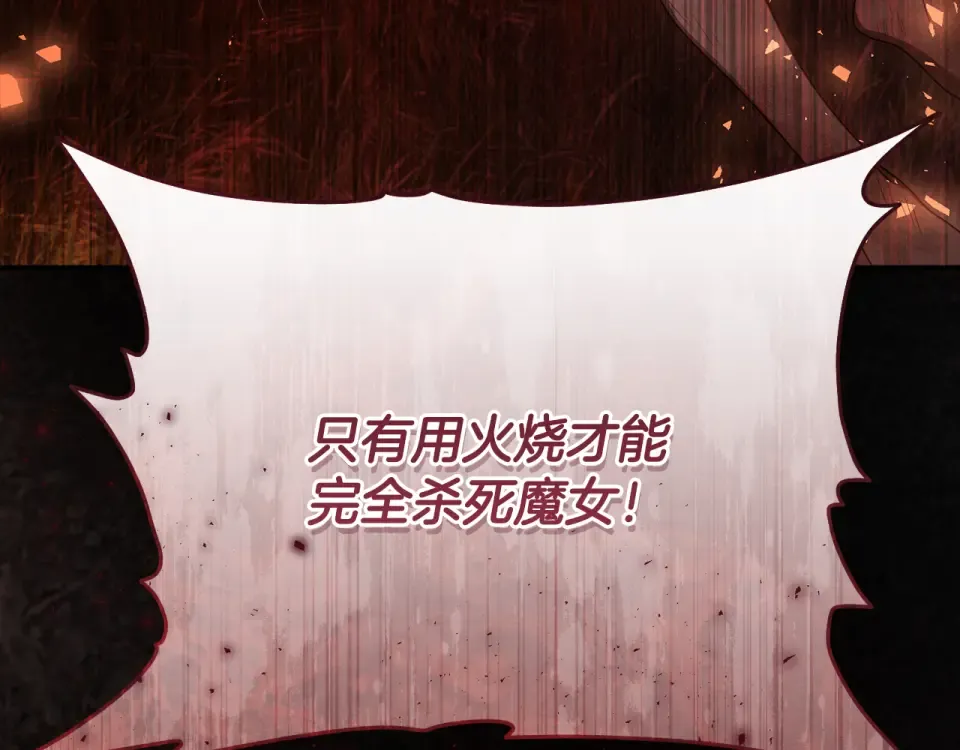 第43话 我还是无法面对他 第274页