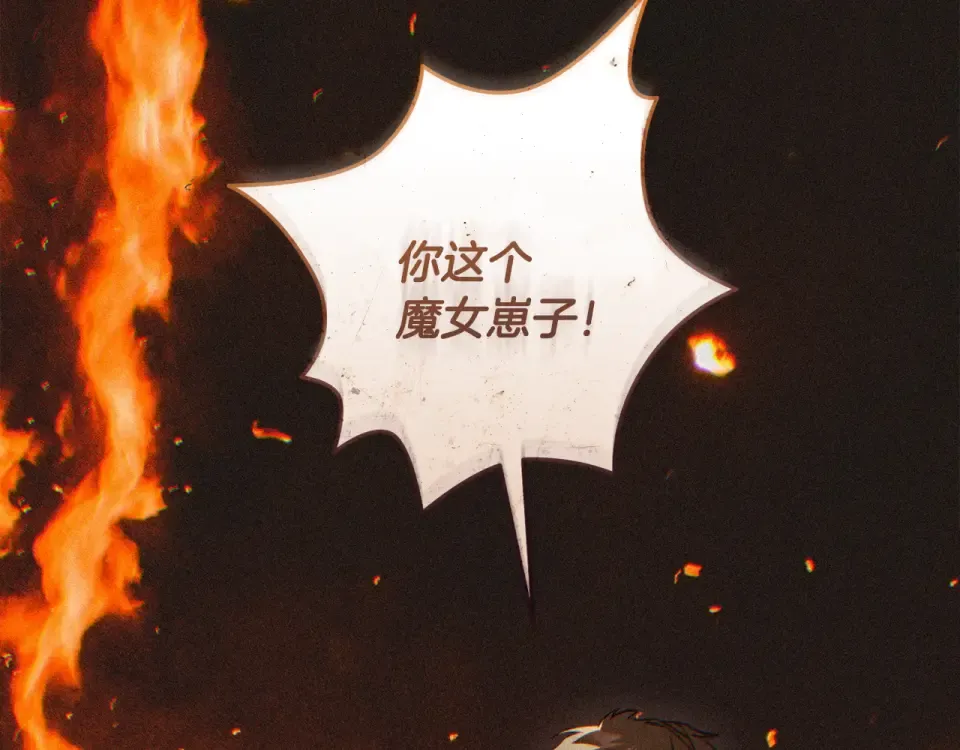 第44话 再次出现裂缝 第6页