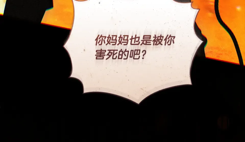 第44话 再次出现裂缝 第9页
